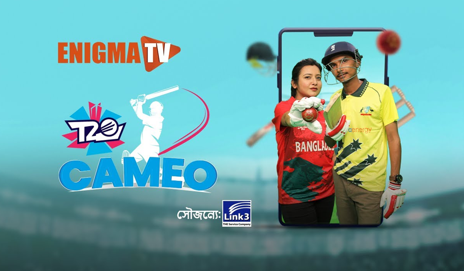 The T20 World Cup 2022